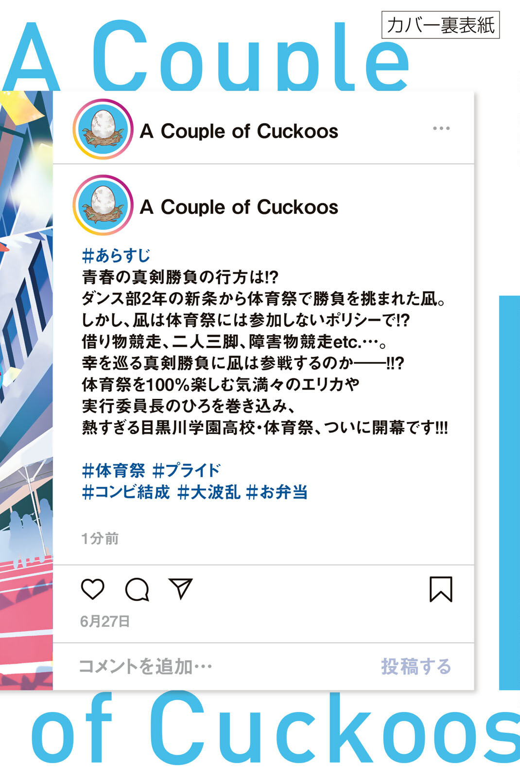 Read Kakko no Iinazuke Manga Online