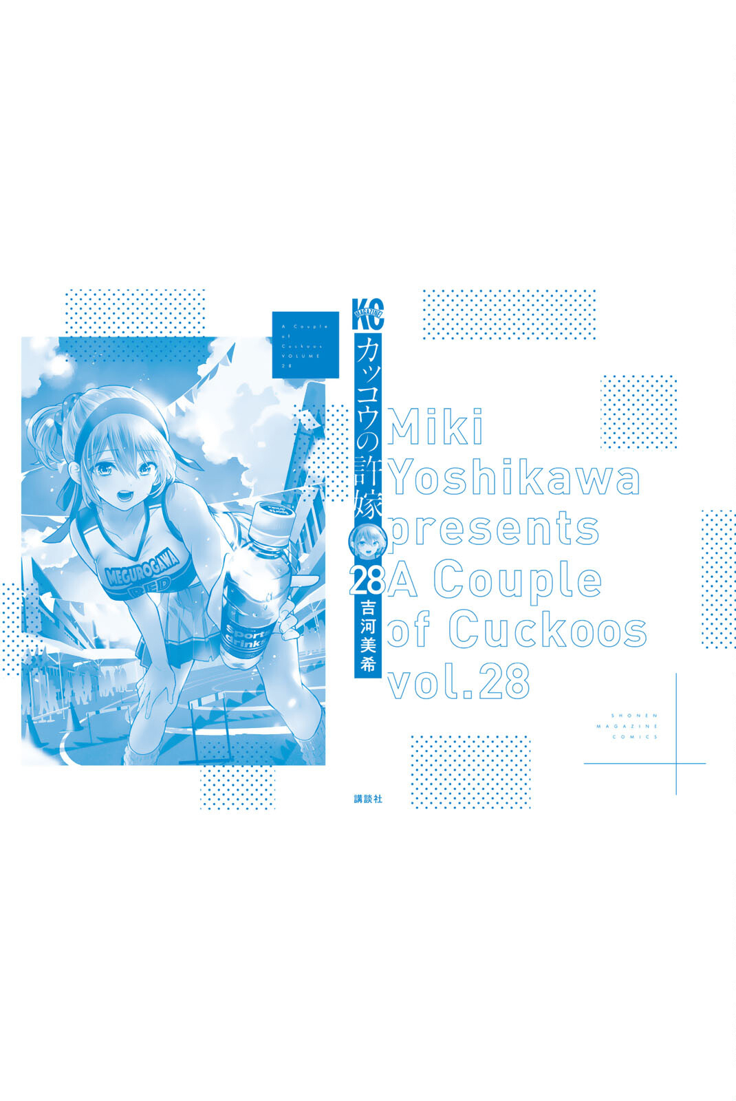 Read Kakko no Iinazuke Manga Online