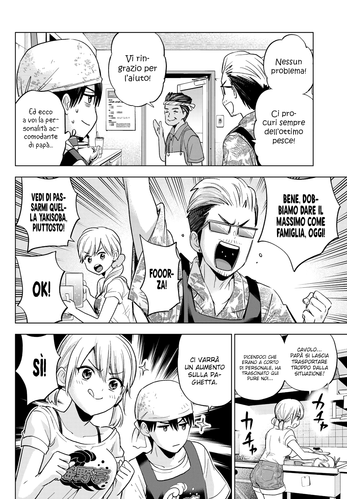 Read Kakko no Iinazuke Manga Online