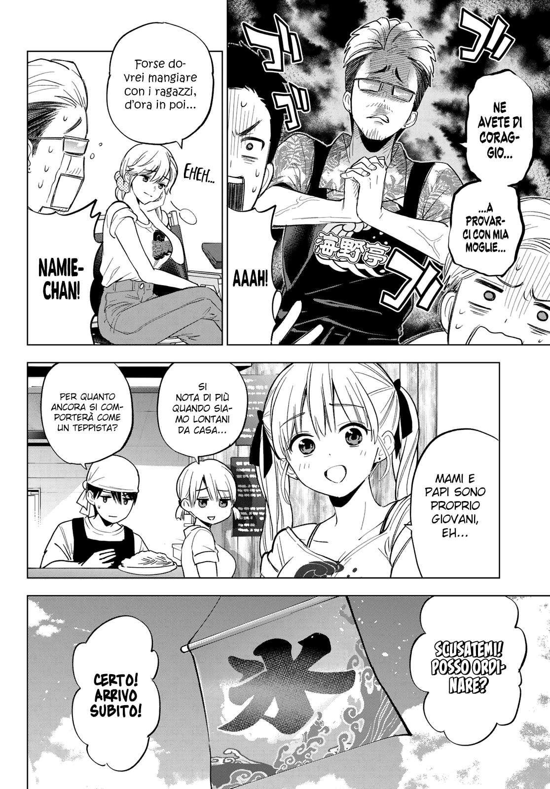 Read Kakko no Iinazuke Manga Online