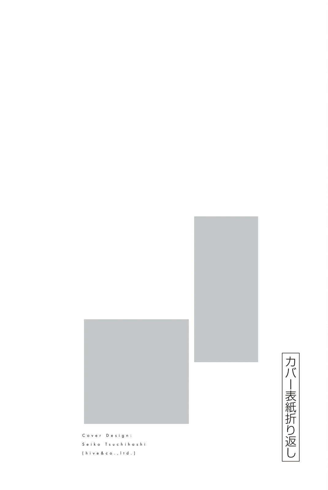 Read Kakko no Iinazuke Manga Online