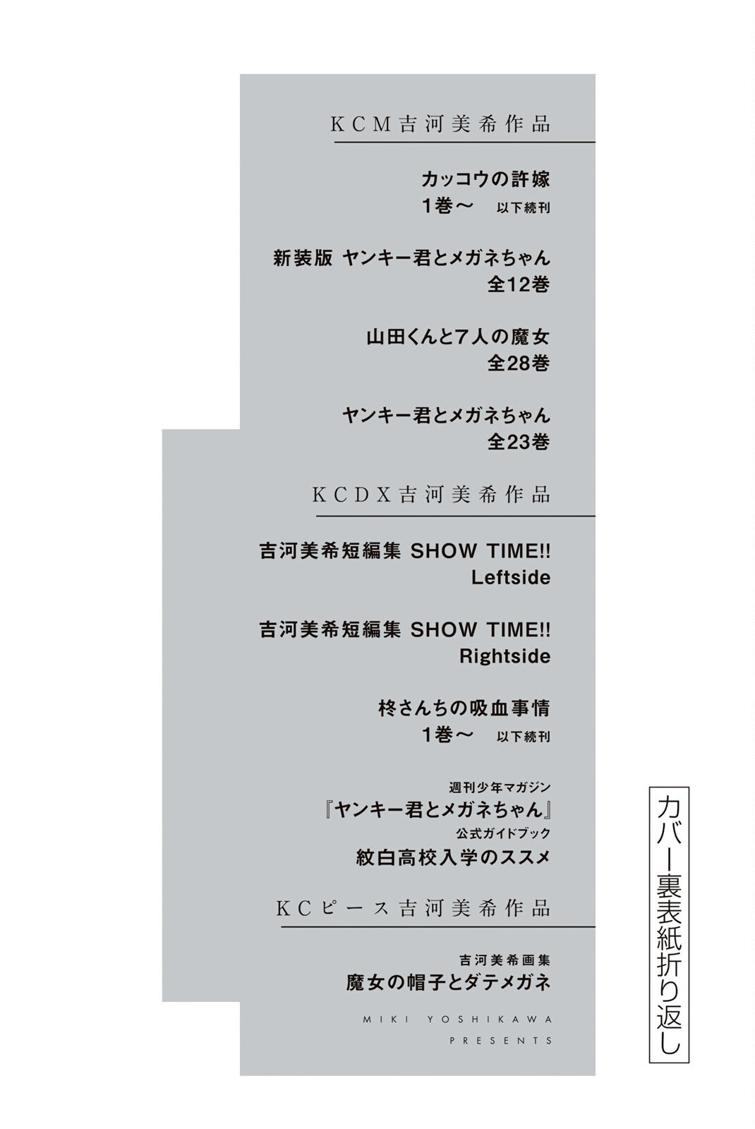 Read Kakko no Iinazuke Manga Online