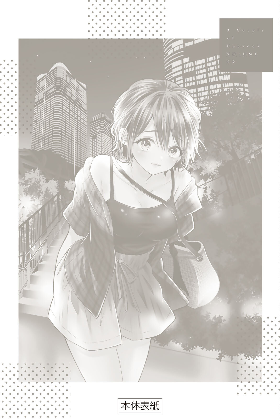 Read Kakko no Iinazuke Manga Online