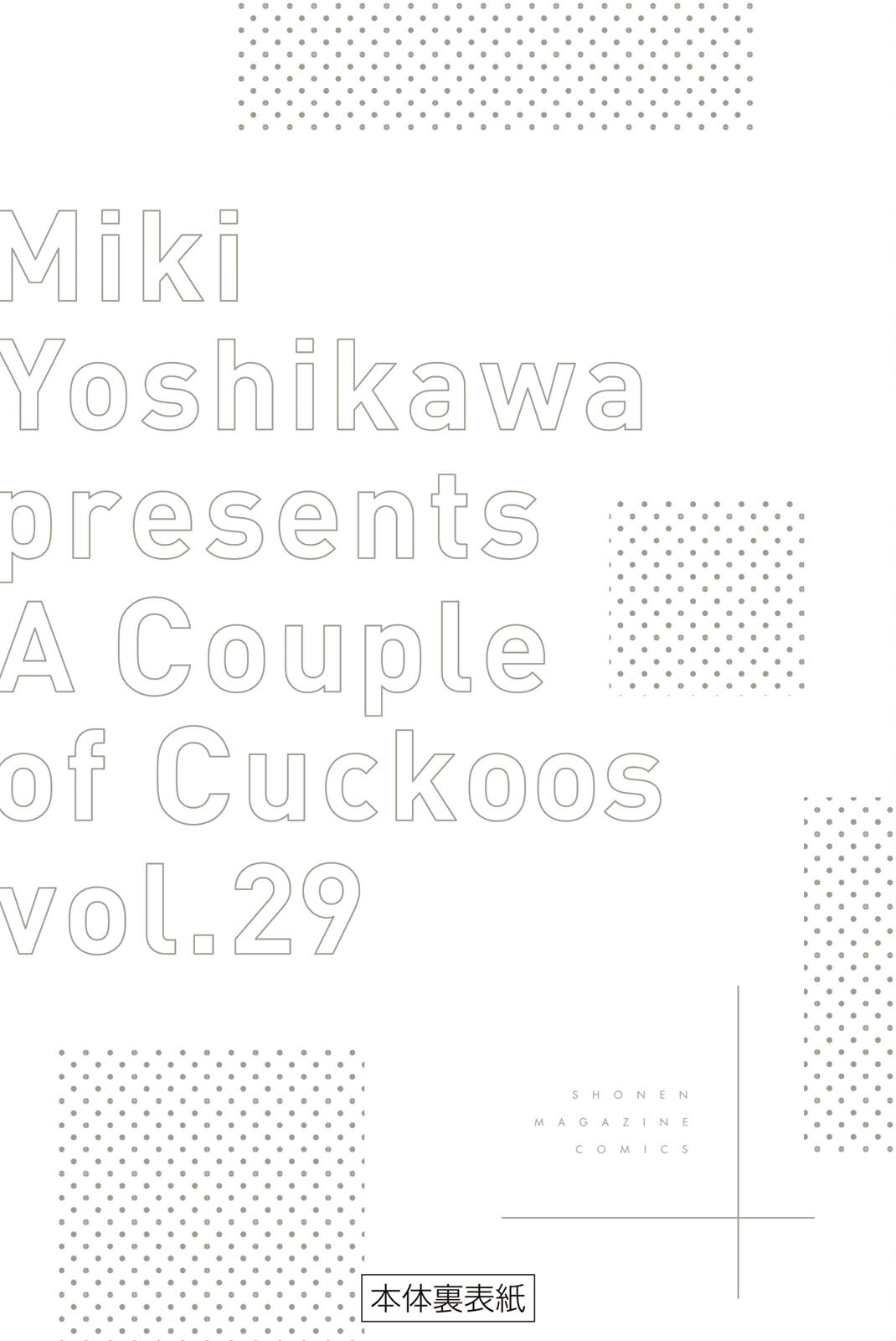 Read Kakko no Iinazuke Manga Online