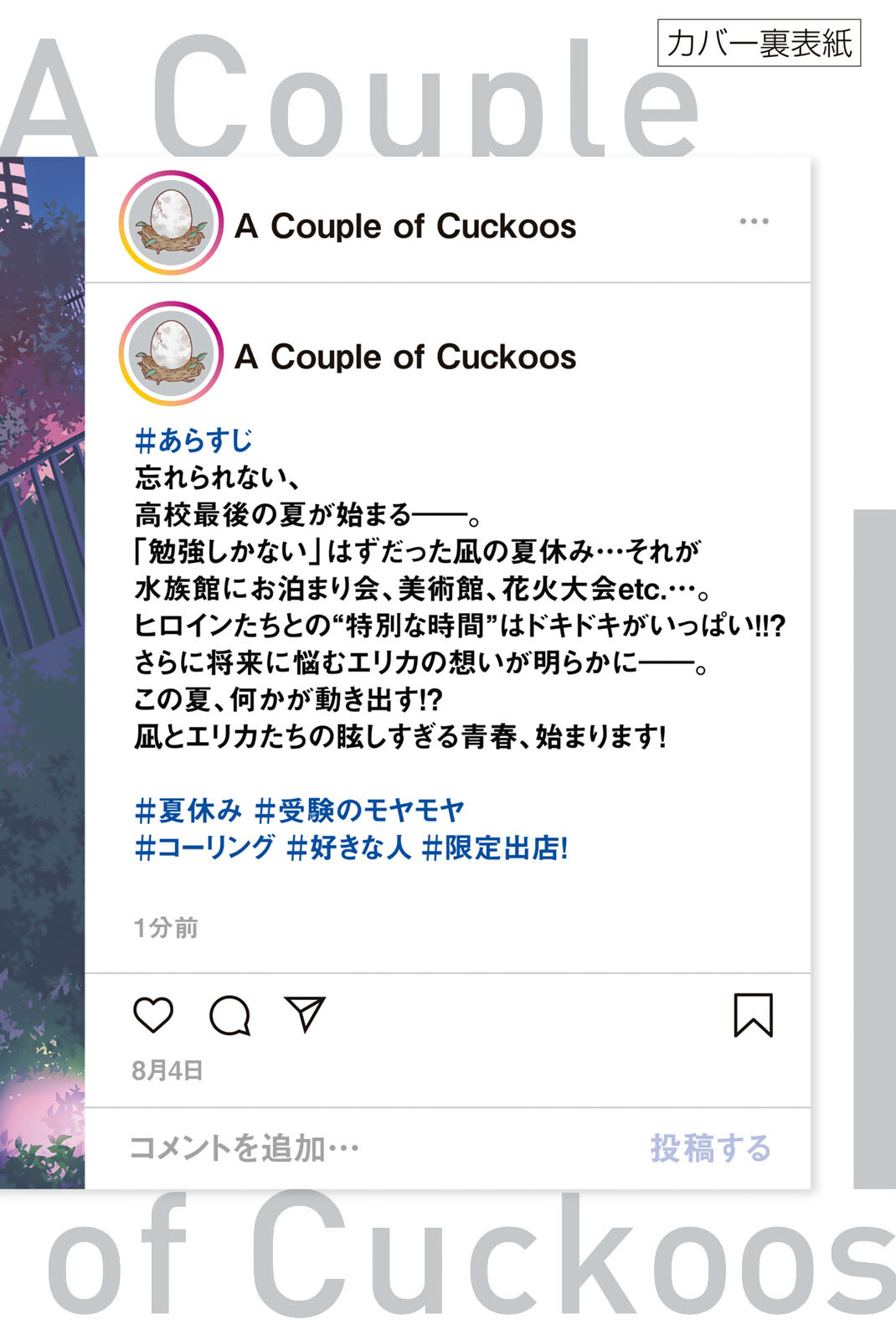 Read Kakko no Iinazuke Manga Online