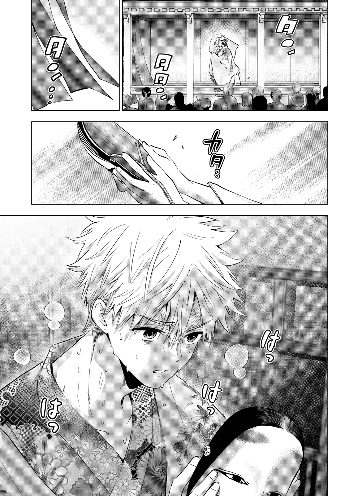 Read Kakko no Iinazuke Manga Online