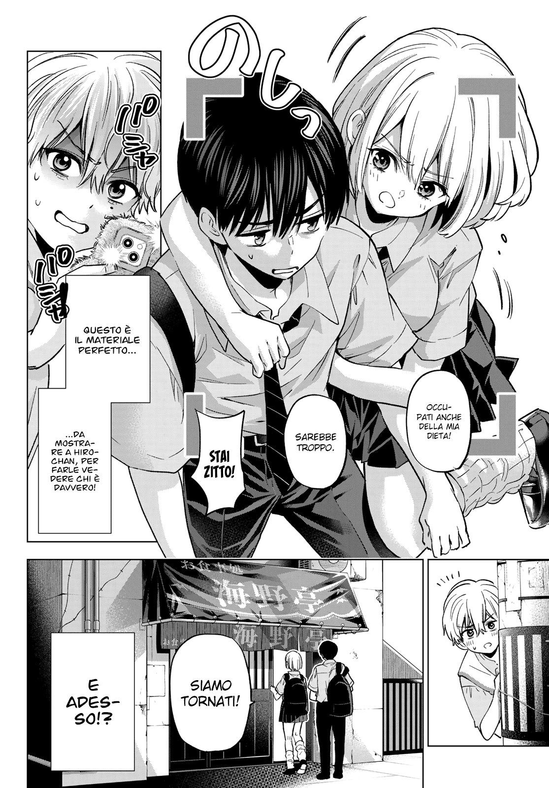 Read Kakko no Iinazuke Manga Online