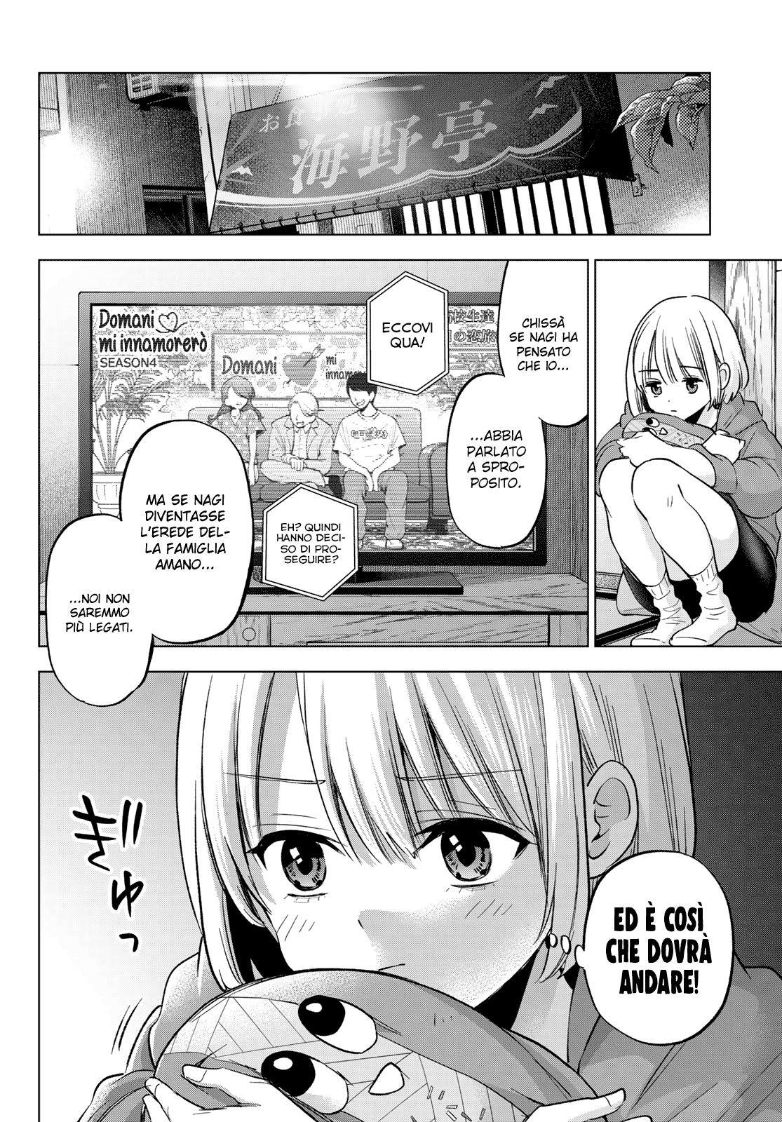 Read Kakko no Iinazuke Manga Online