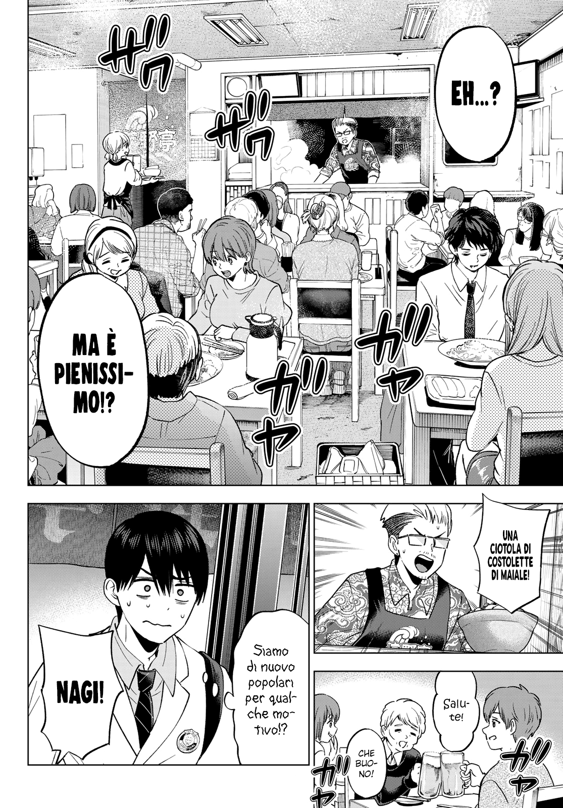 Read Kakko no Iinazuke Manga Online