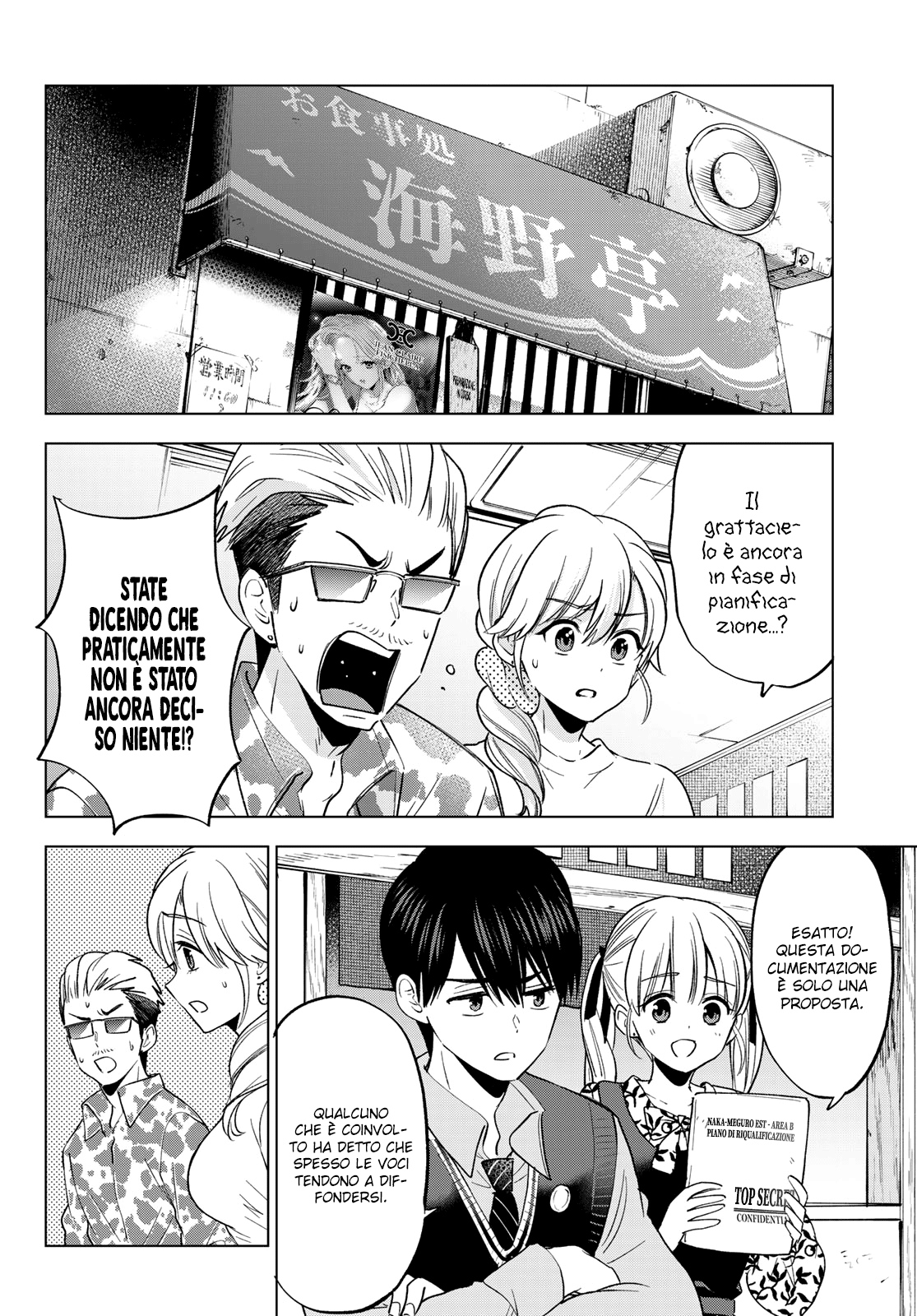 Read Kakko no Iinazuke Manga Online