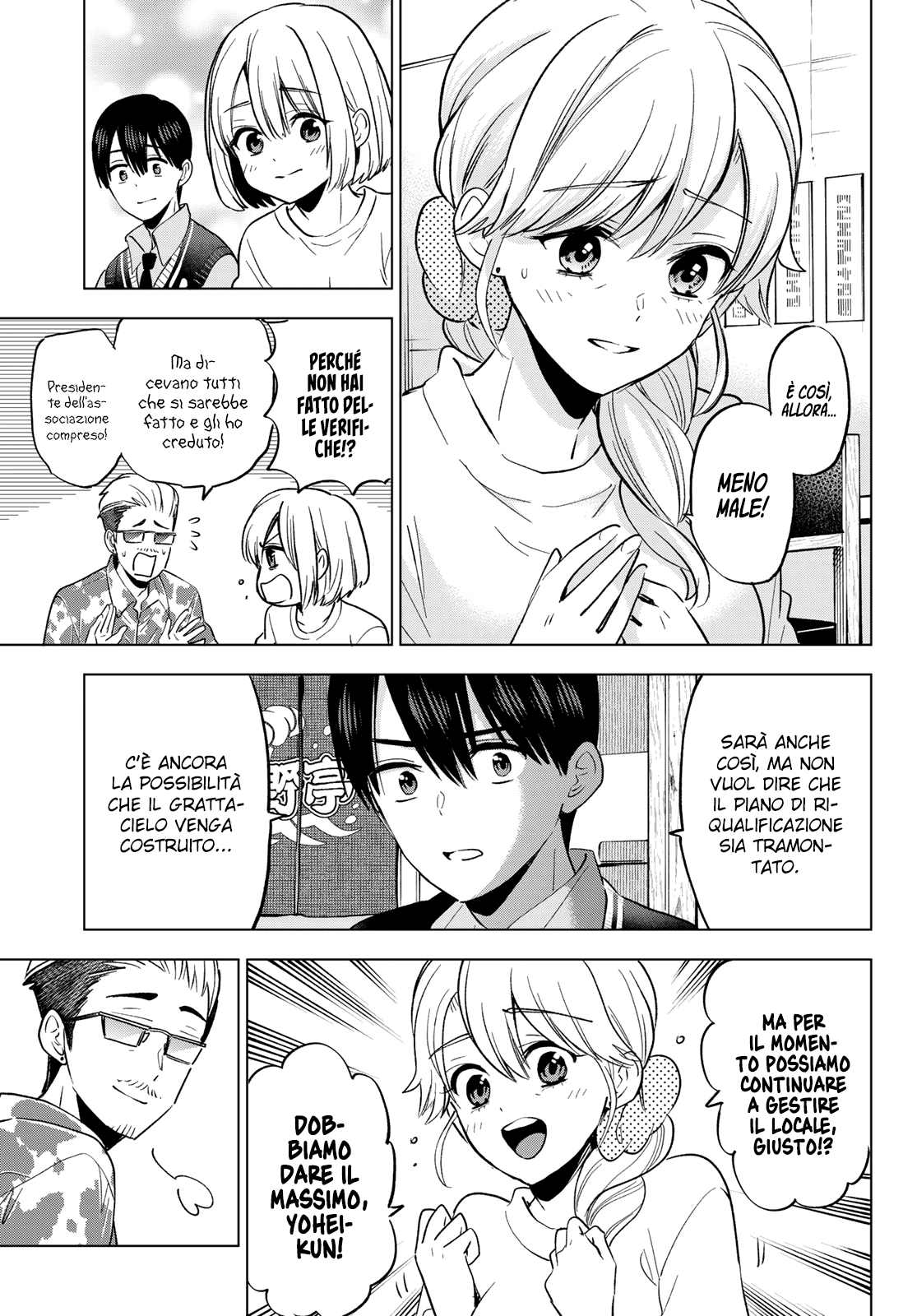 Read Kakko no Iinazuke Manga Online