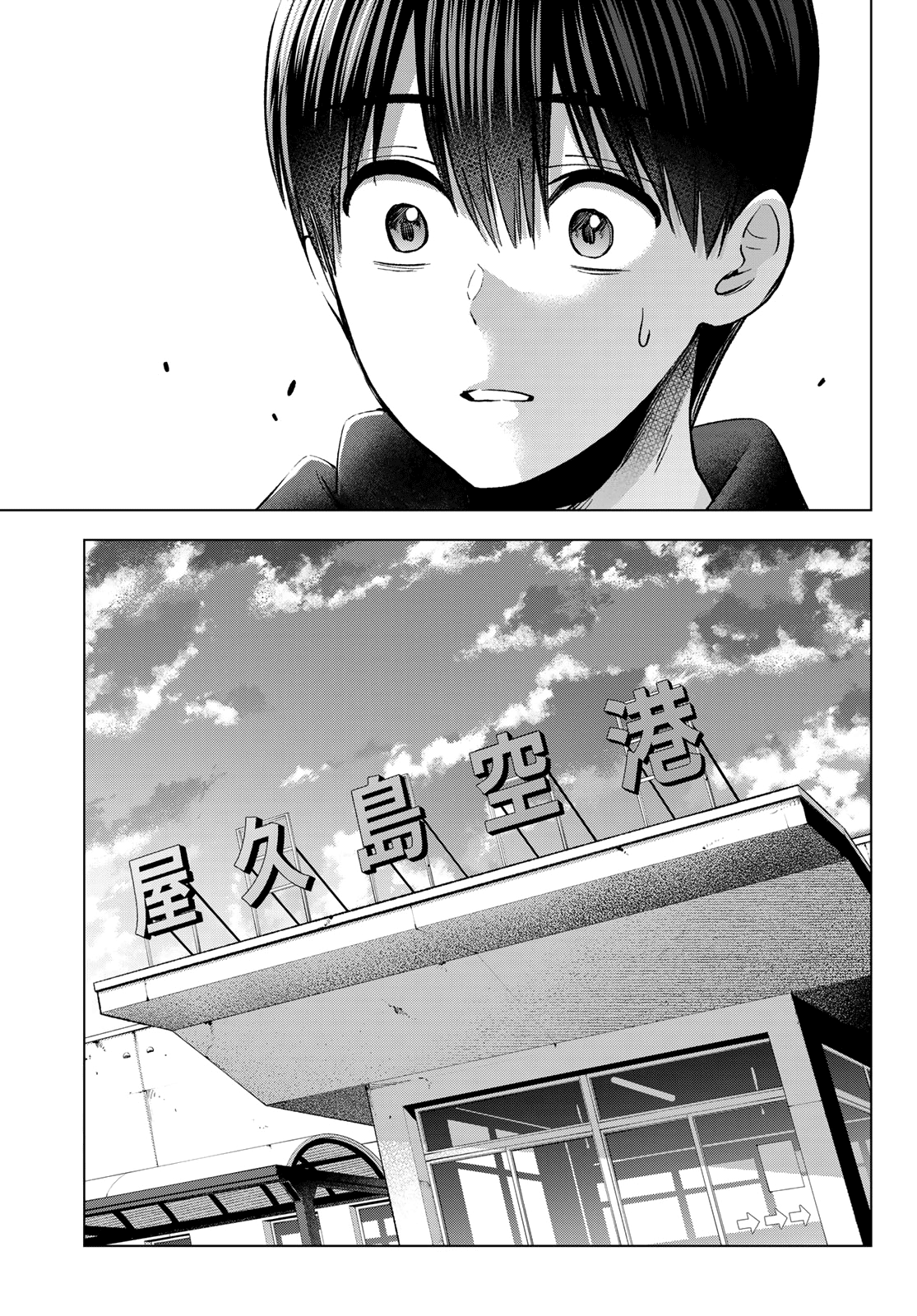 Read Kakko no Iinazuke Manga Online