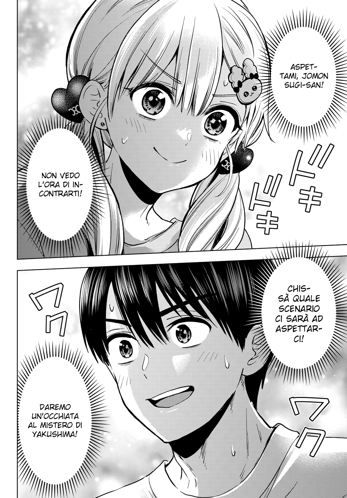 Read Kakko no Iinazuke Manga Online