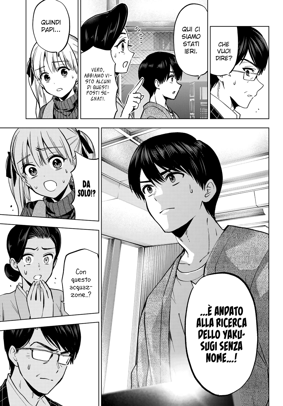 Read Kakko no Iinazuke Manga Online