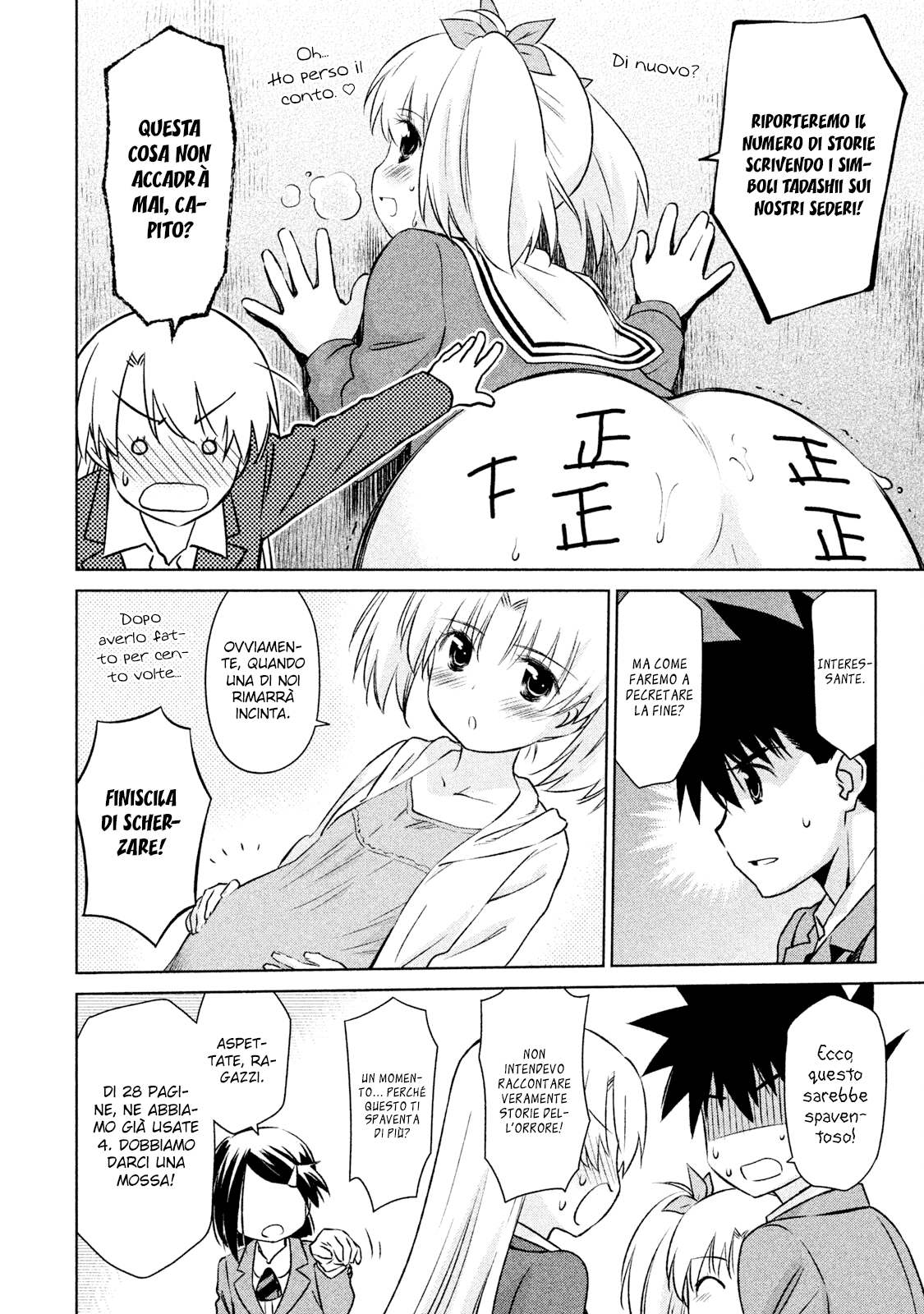 Read Kiss x Sis Manga Online