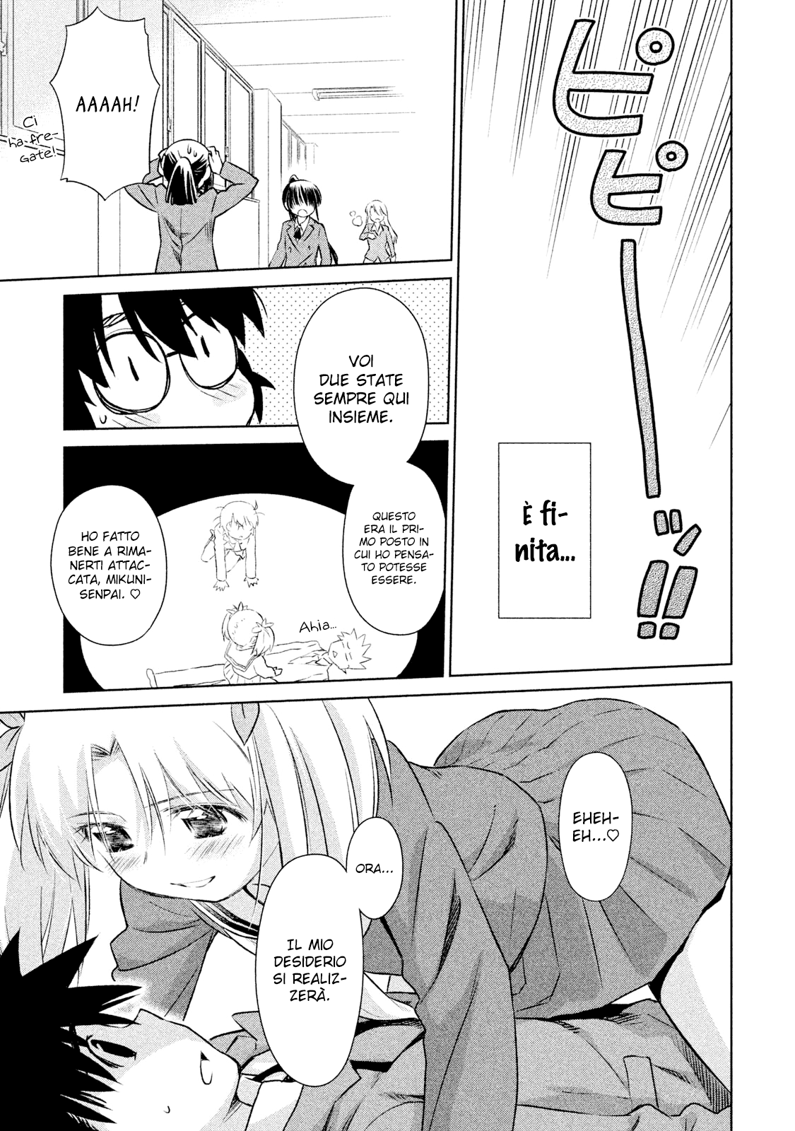 Read Kiss x Sis Manga Online