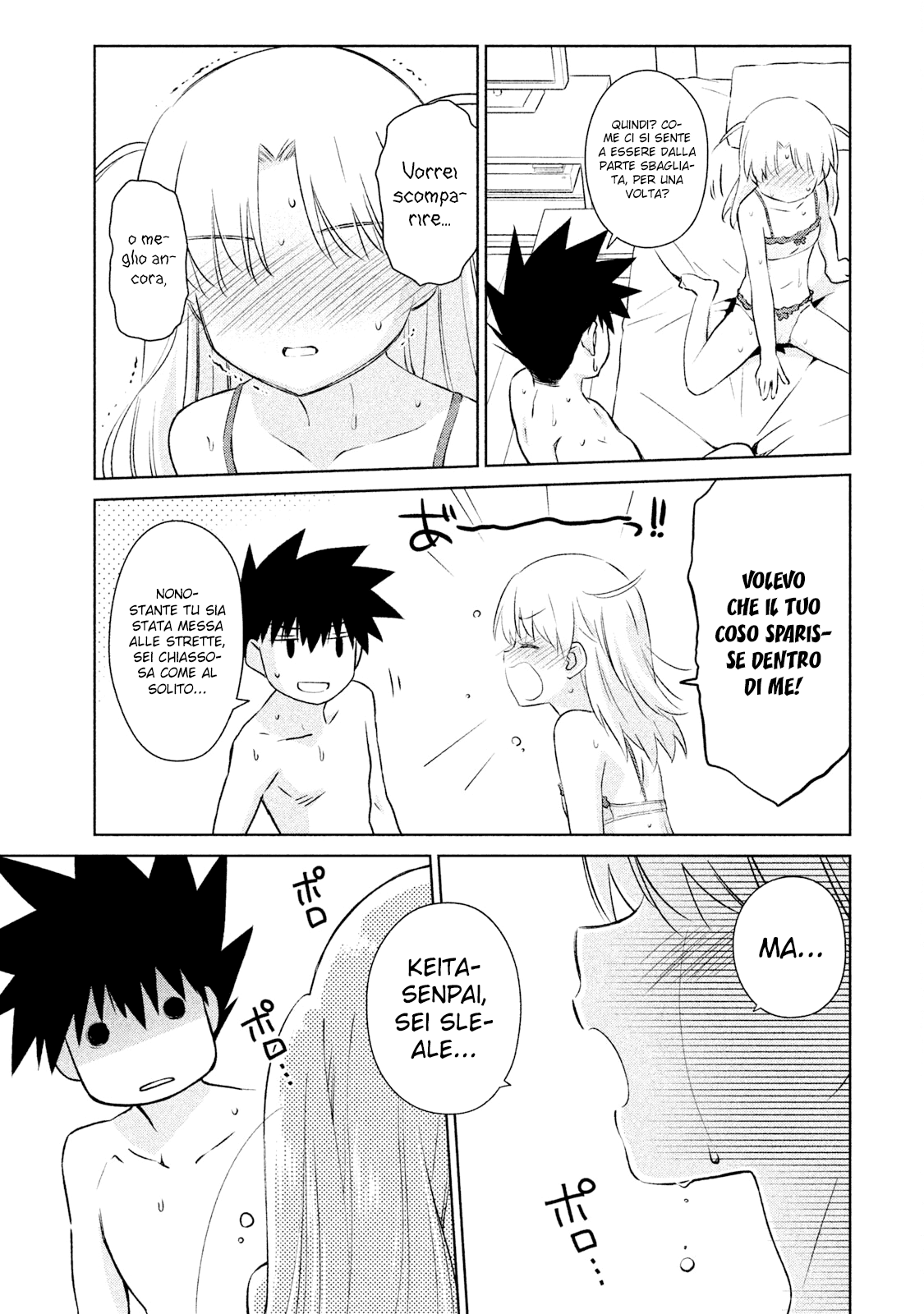 Read Kiss x Sis Manga Online