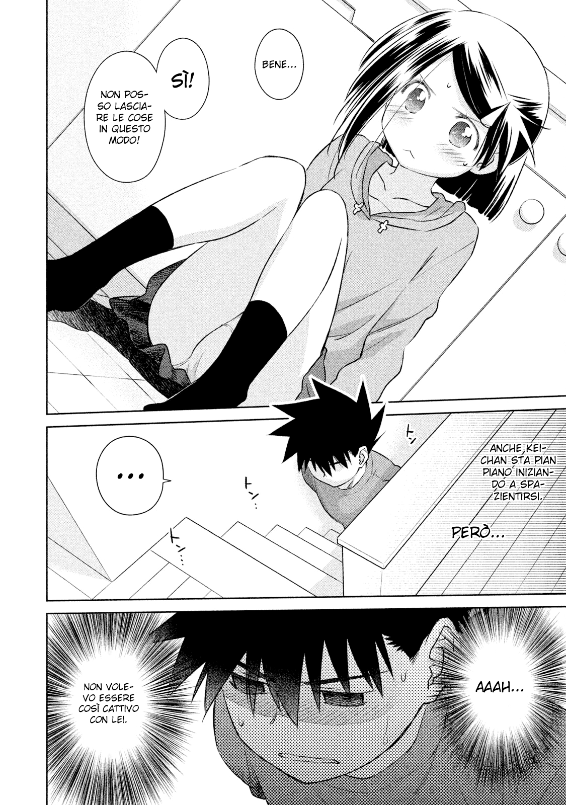 Read Kiss x Sis Manga Online