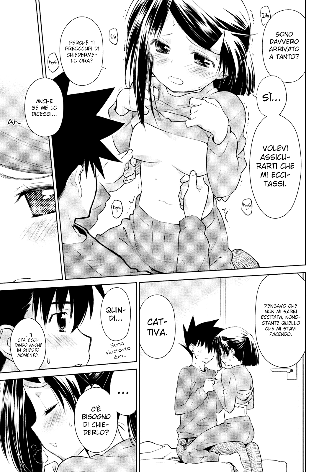 Read Kiss x Sis Manga Online