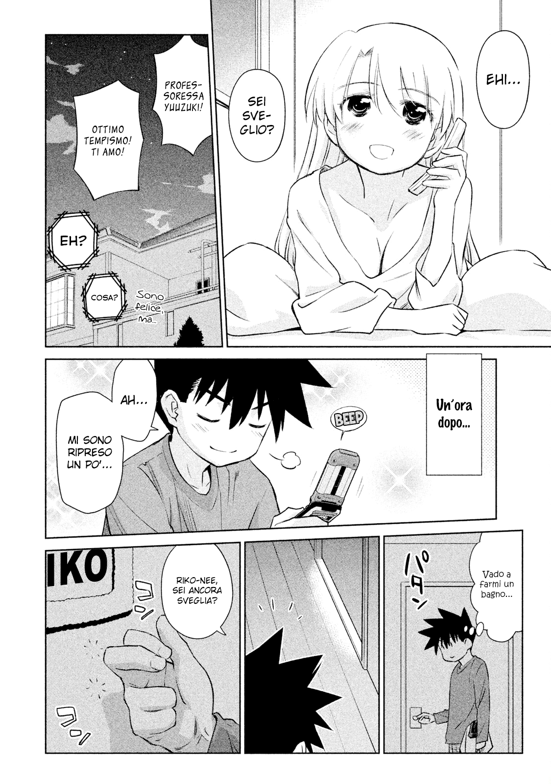 Read Kiss x Sis Manga Online