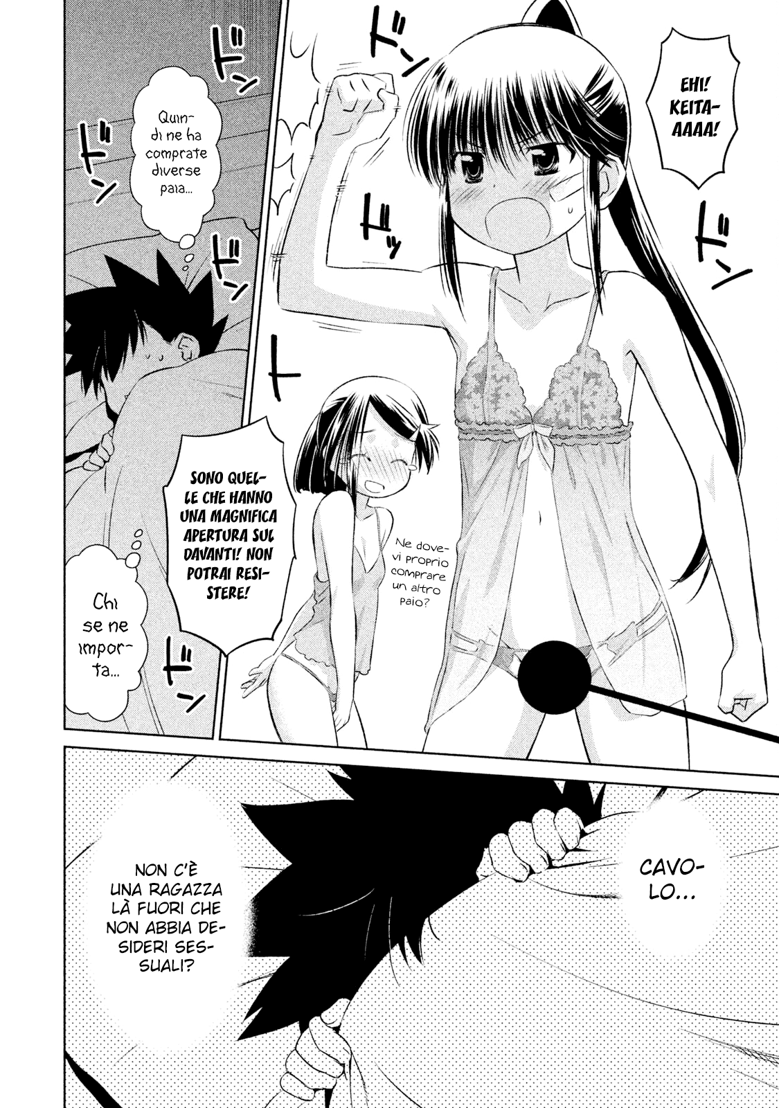 Read Kiss x Sis Manga Online