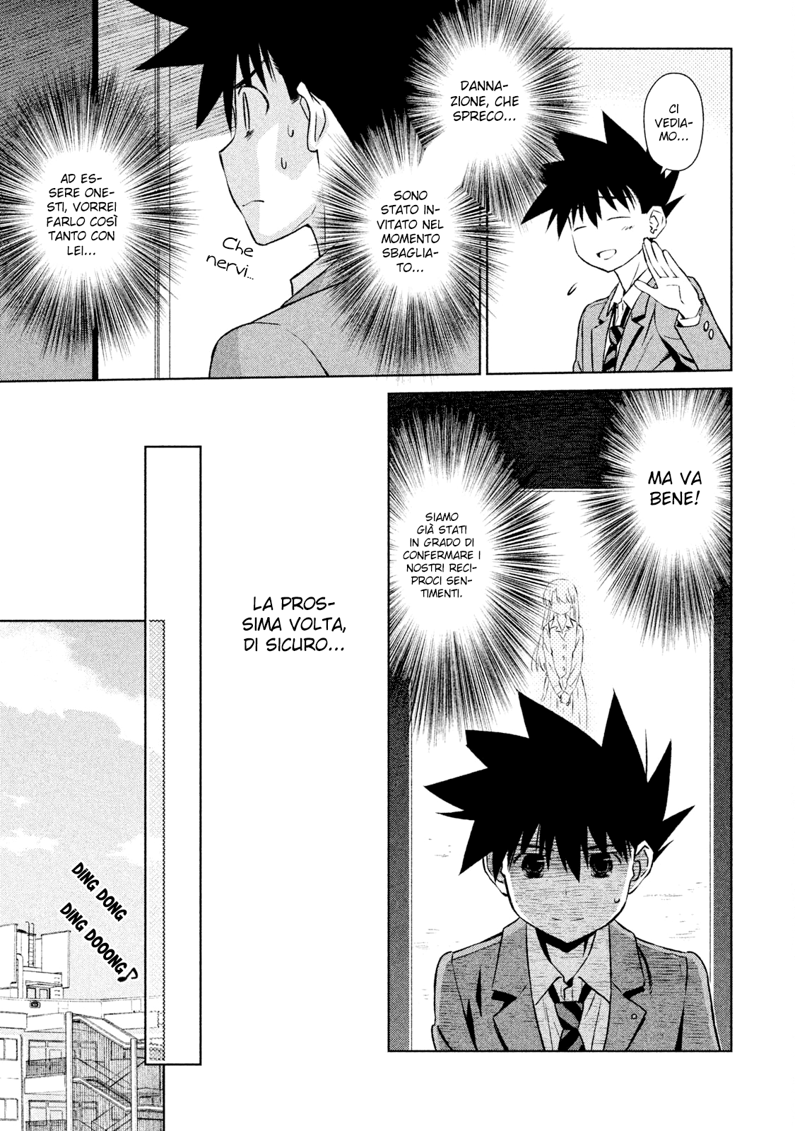 Read Kiss x Sis Manga Online