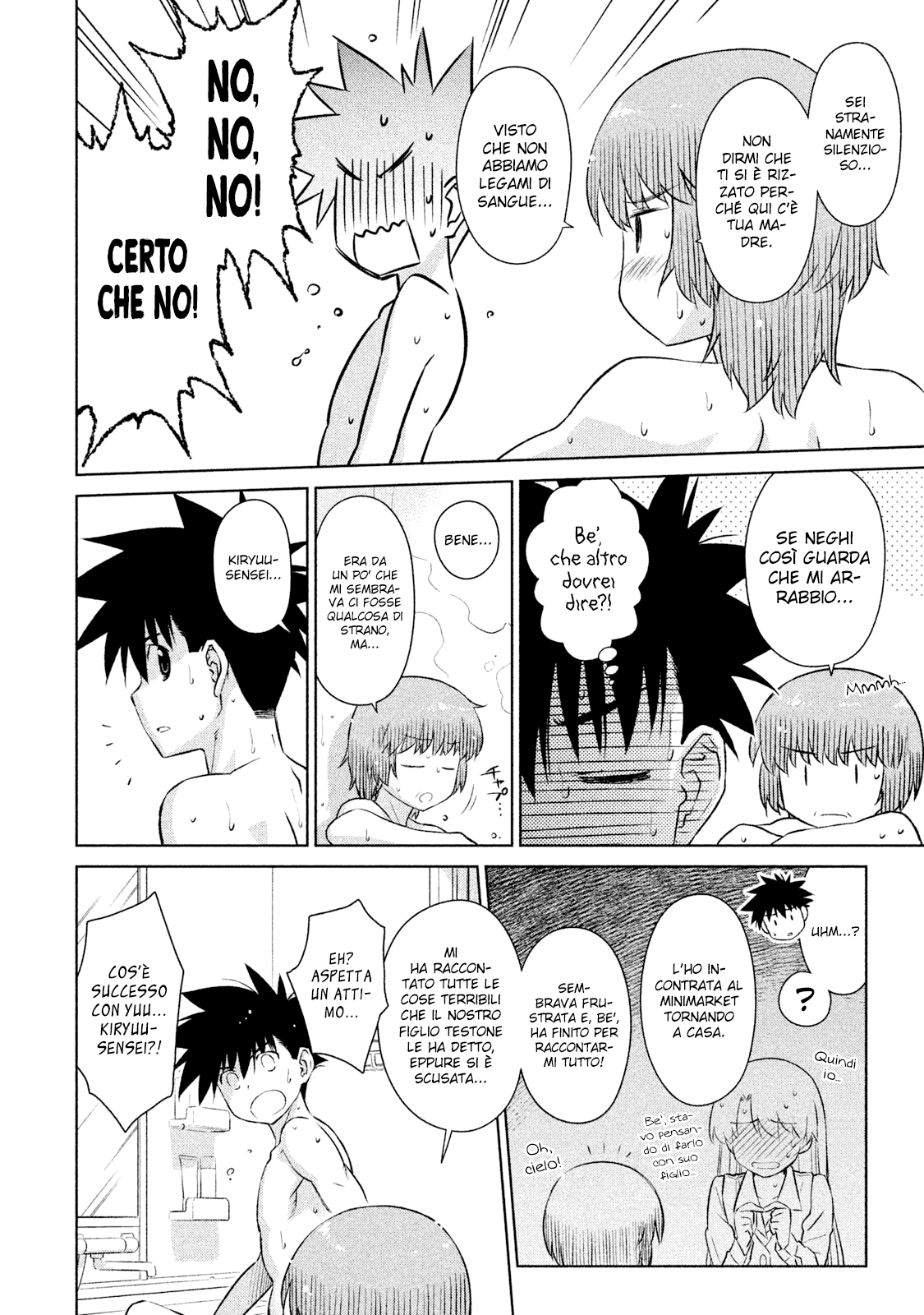 Read Kiss x Sis Manga Online