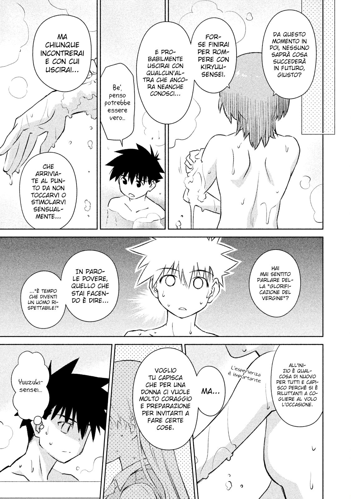 Read Kiss x Sis Manga Online