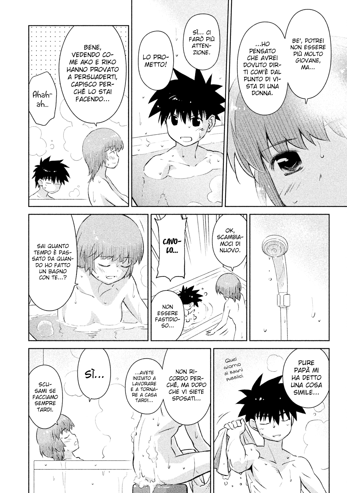 Read Kiss x Sis Manga Online