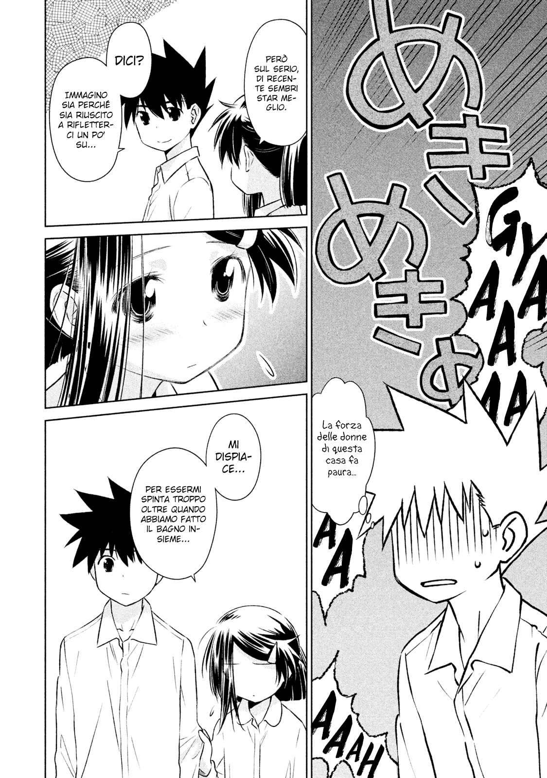 Read Kiss x Sis Manga Online