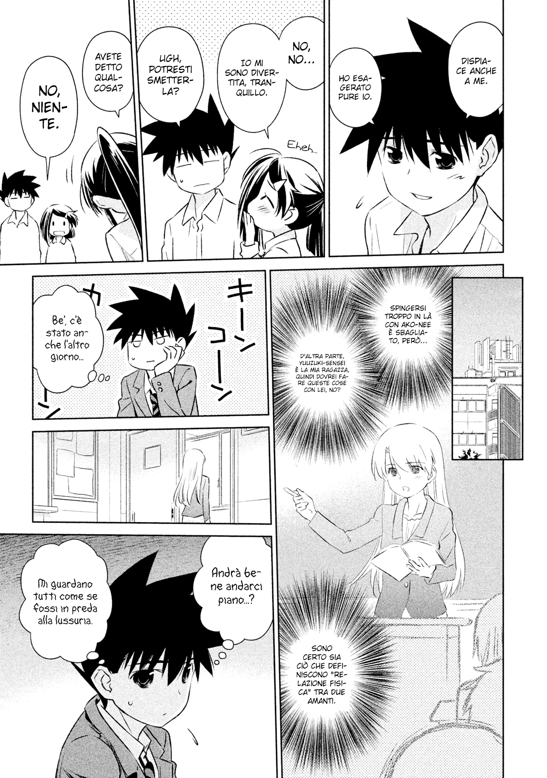 Read Kiss x Sis Manga Online