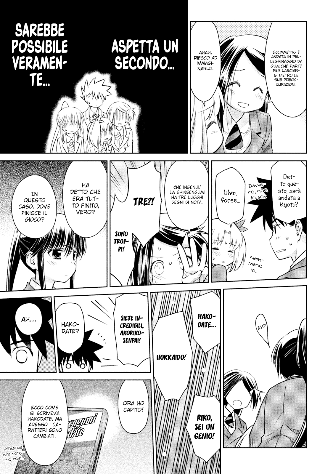 Read Kiss x Sis Manga Online