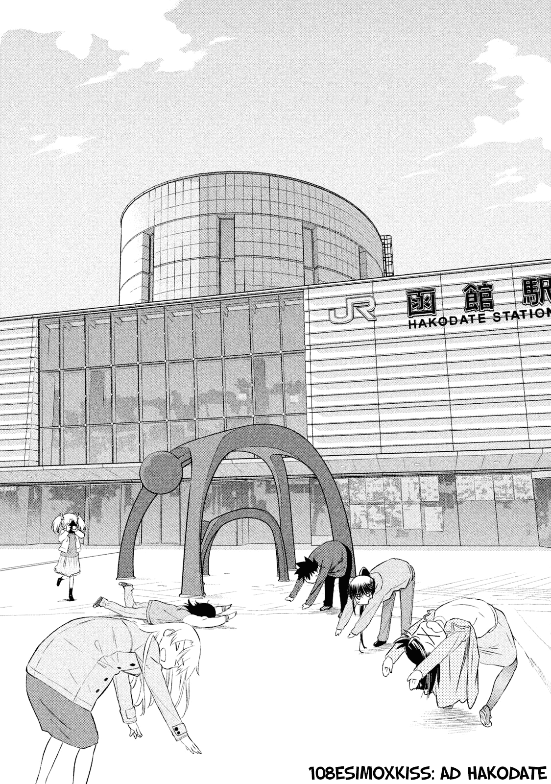 Read Kiss x Sis Manga Online