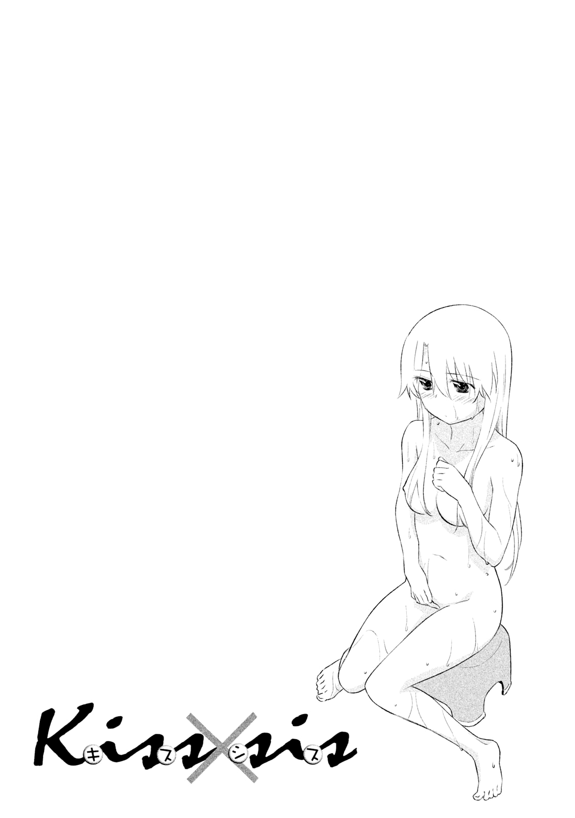 Read Kiss x Sis Manga Online