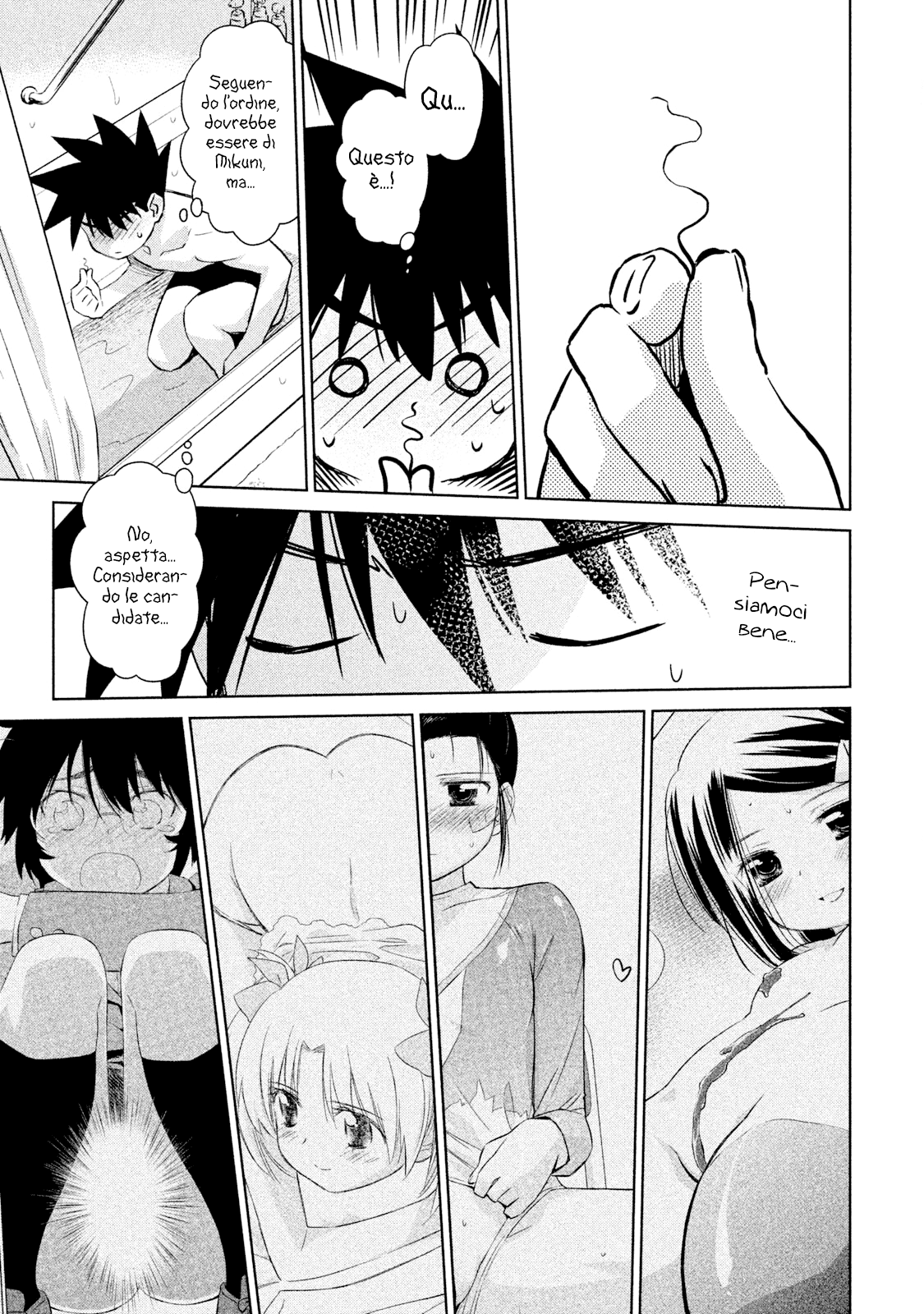 Read Kiss x Sis Manga Online