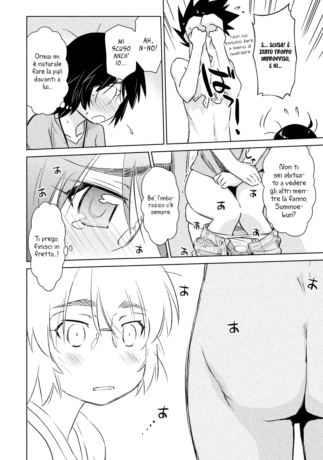 Read Kiss x Sis Manga Online