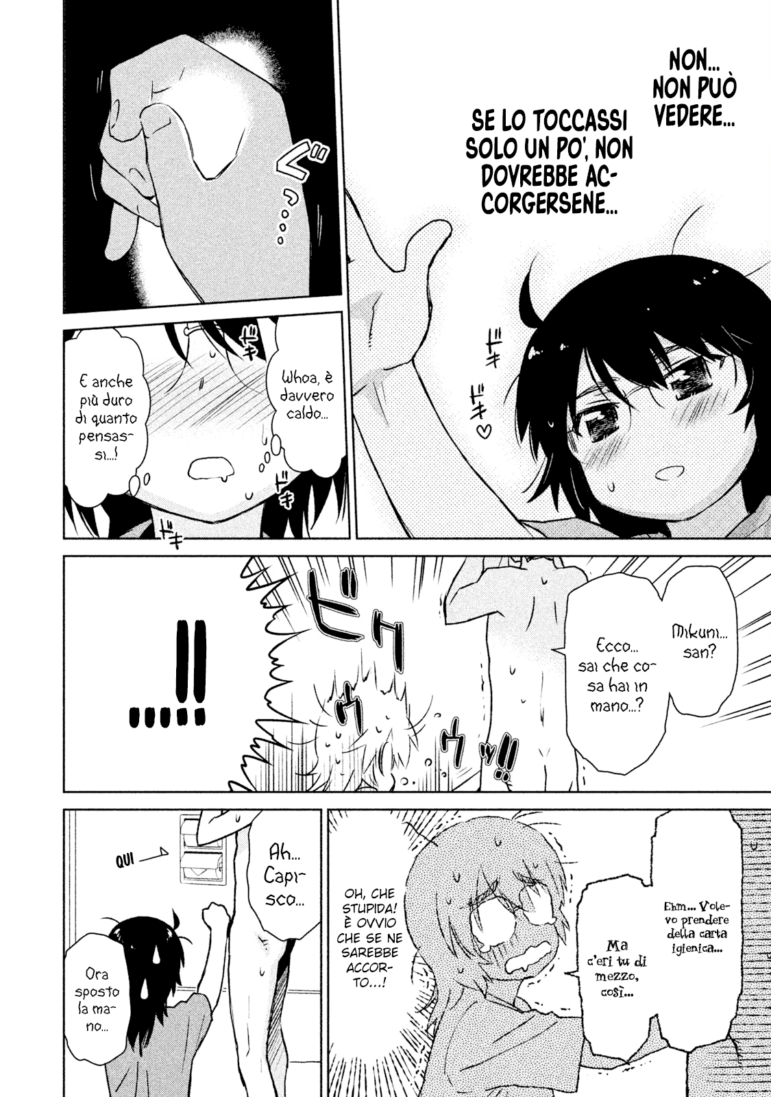 Read Kiss x Sis Manga Online