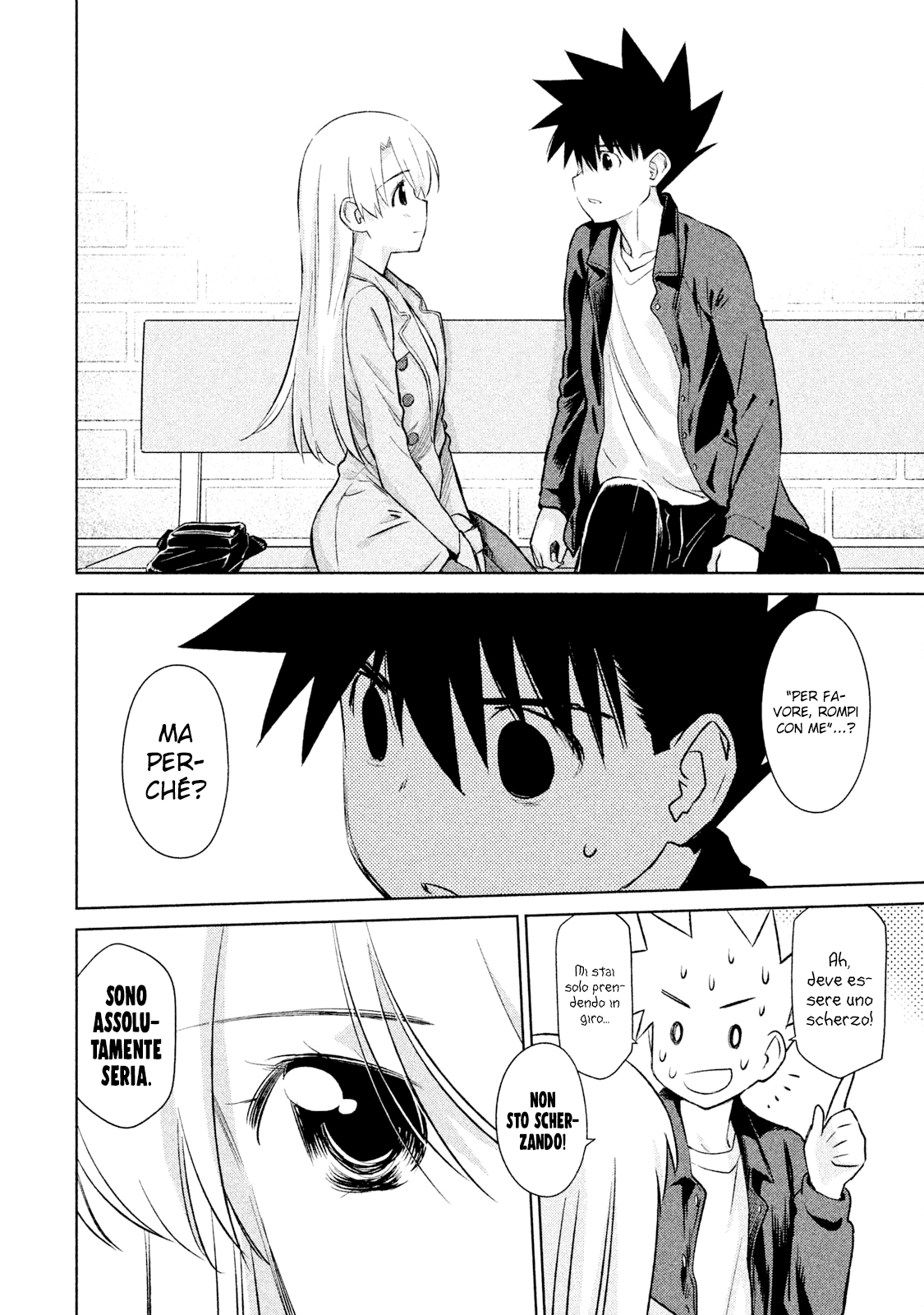 Read Kiss x Sis Manga Online