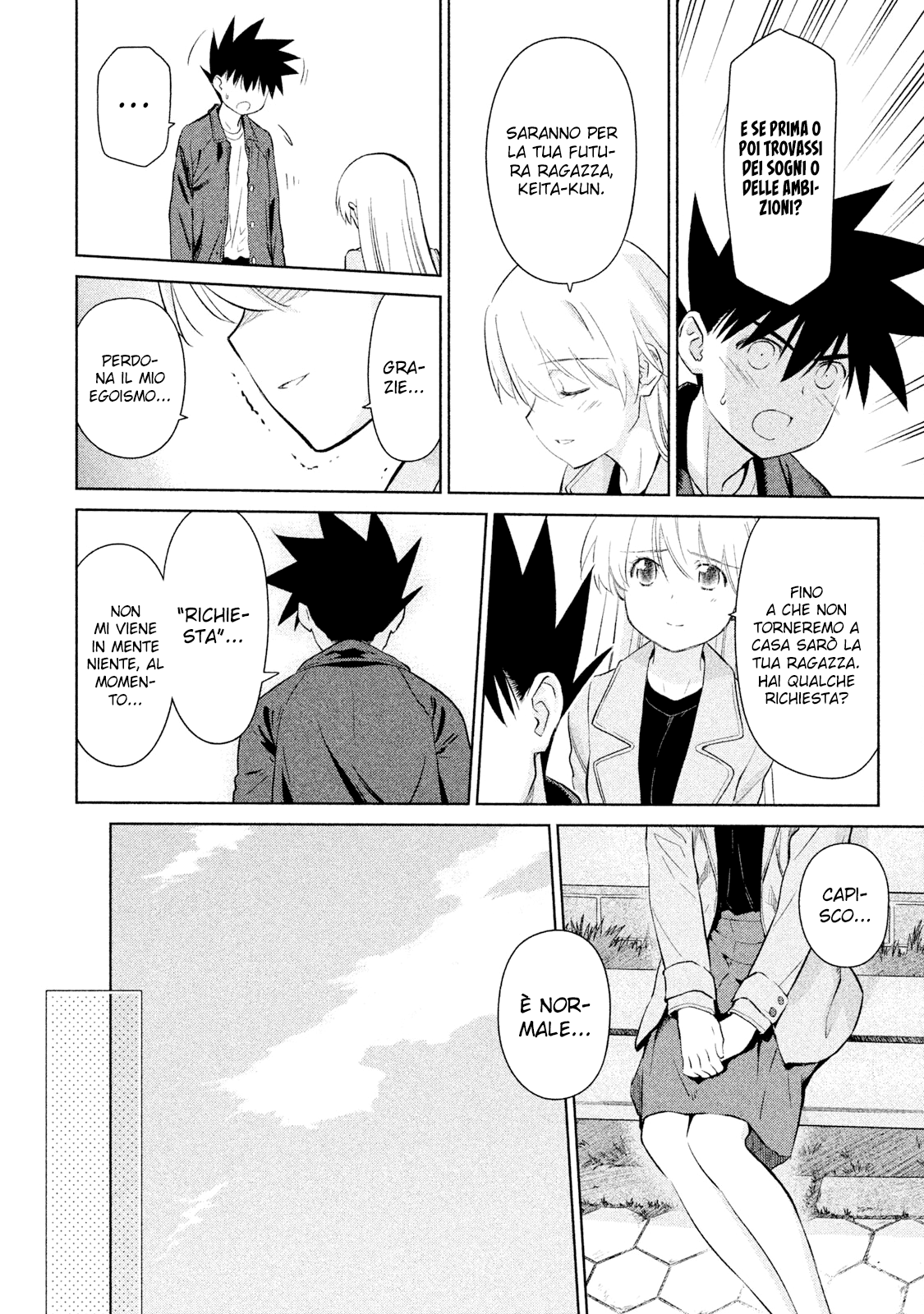 Read Kiss x Sis Manga Online