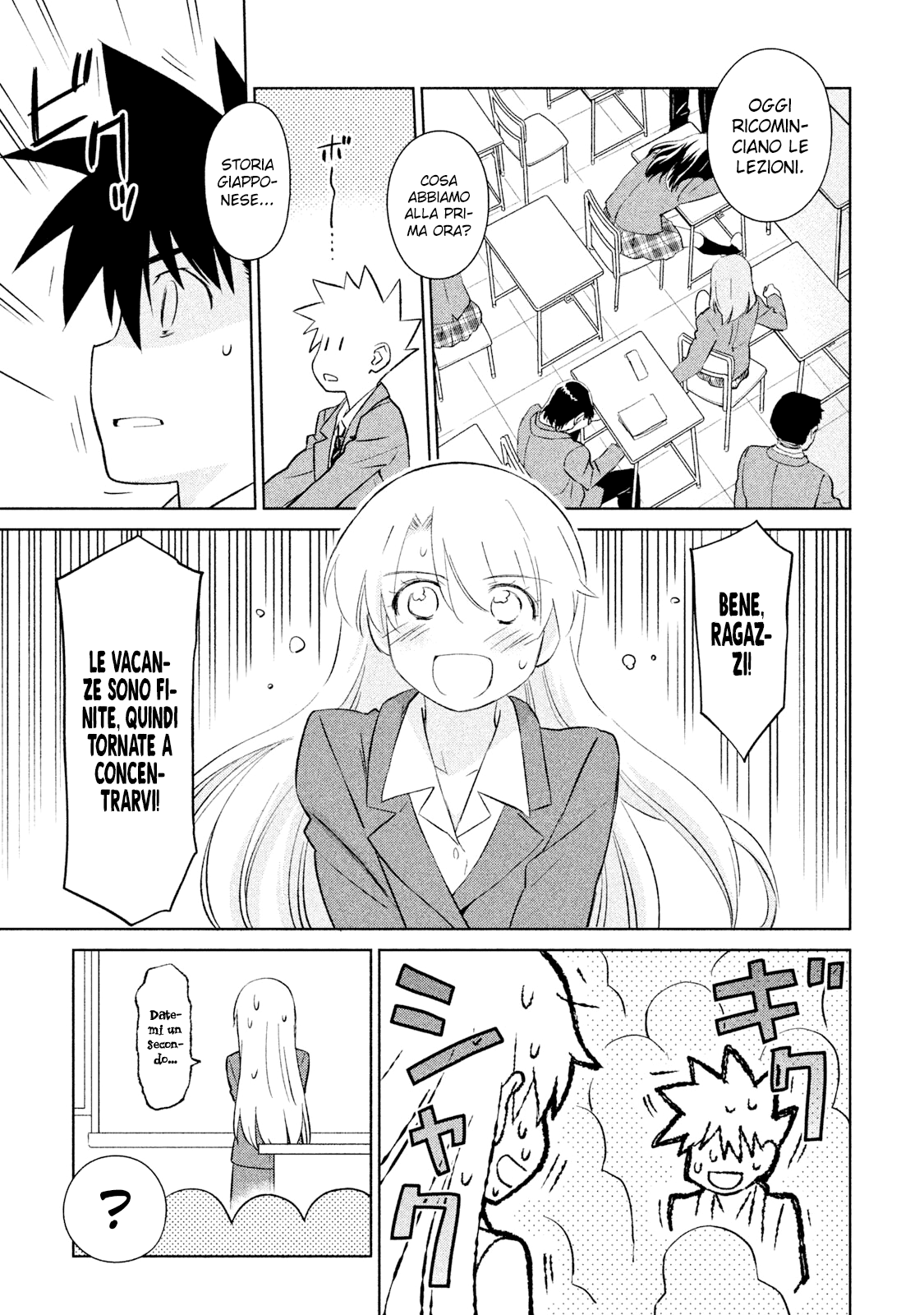 Read Kiss x Sis Manga Online