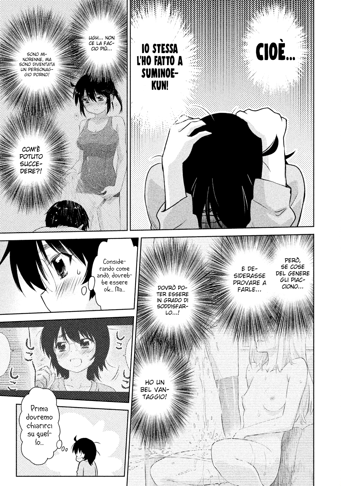 Read Kiss x Sis Manga Online