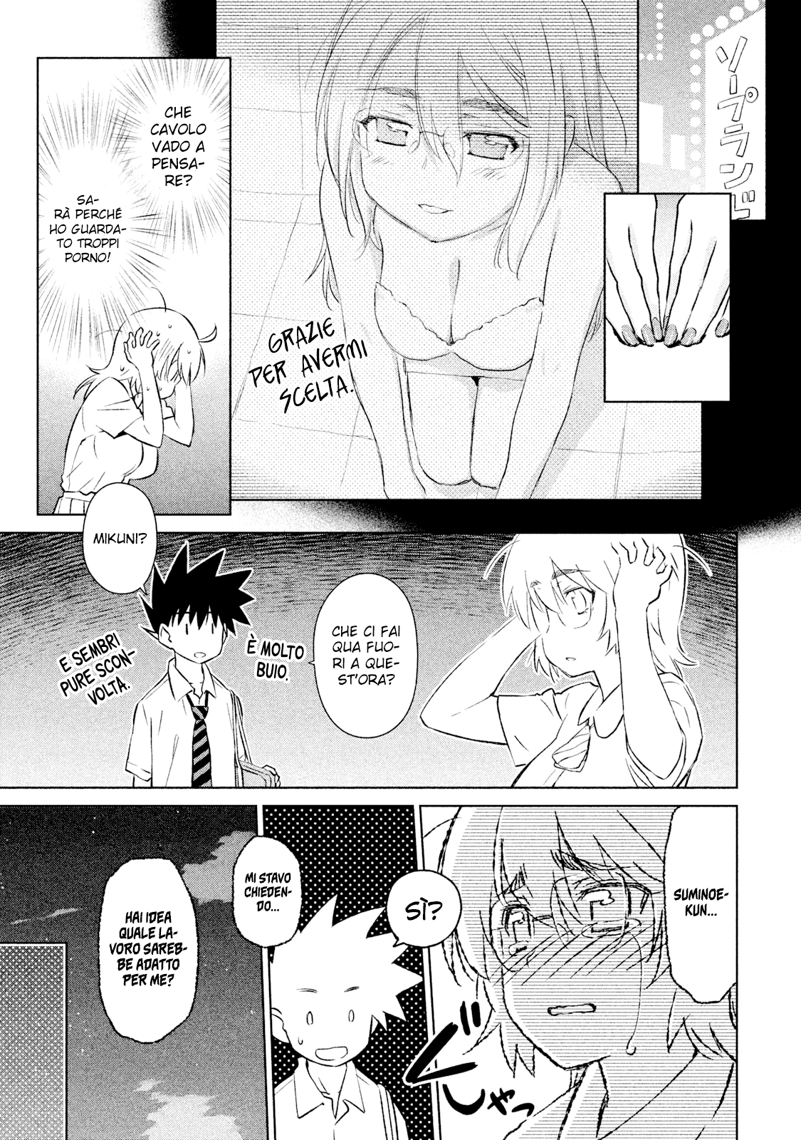 Read Kiss x Sis Manga Online