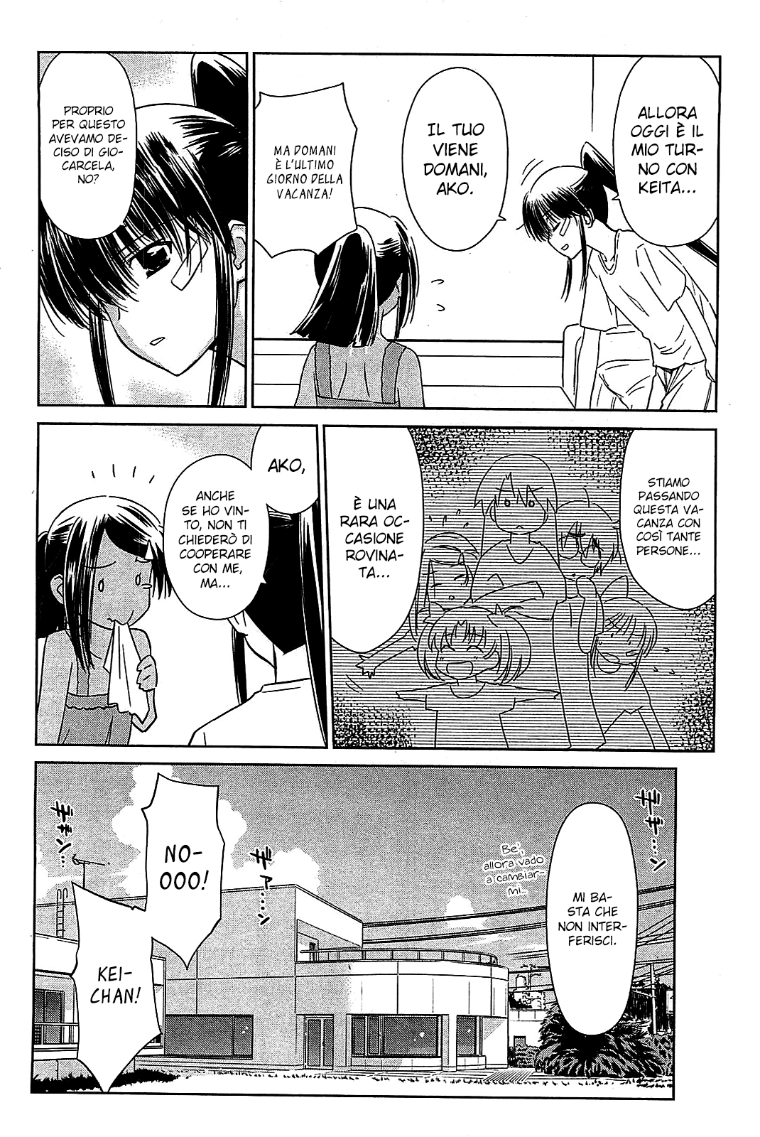 Read Kiss x Sis Manga Online