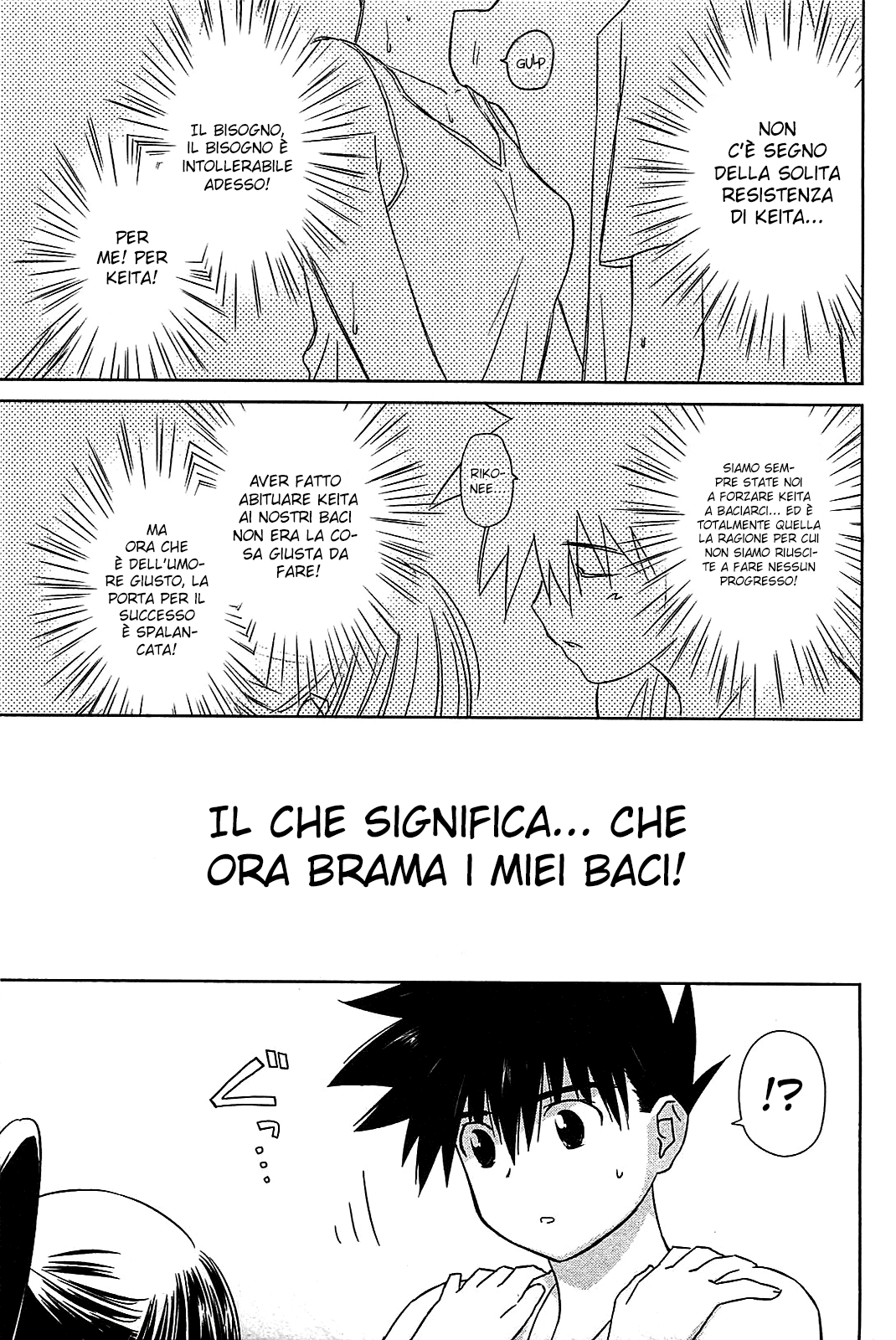 Read Kiss x Sis Manga Online