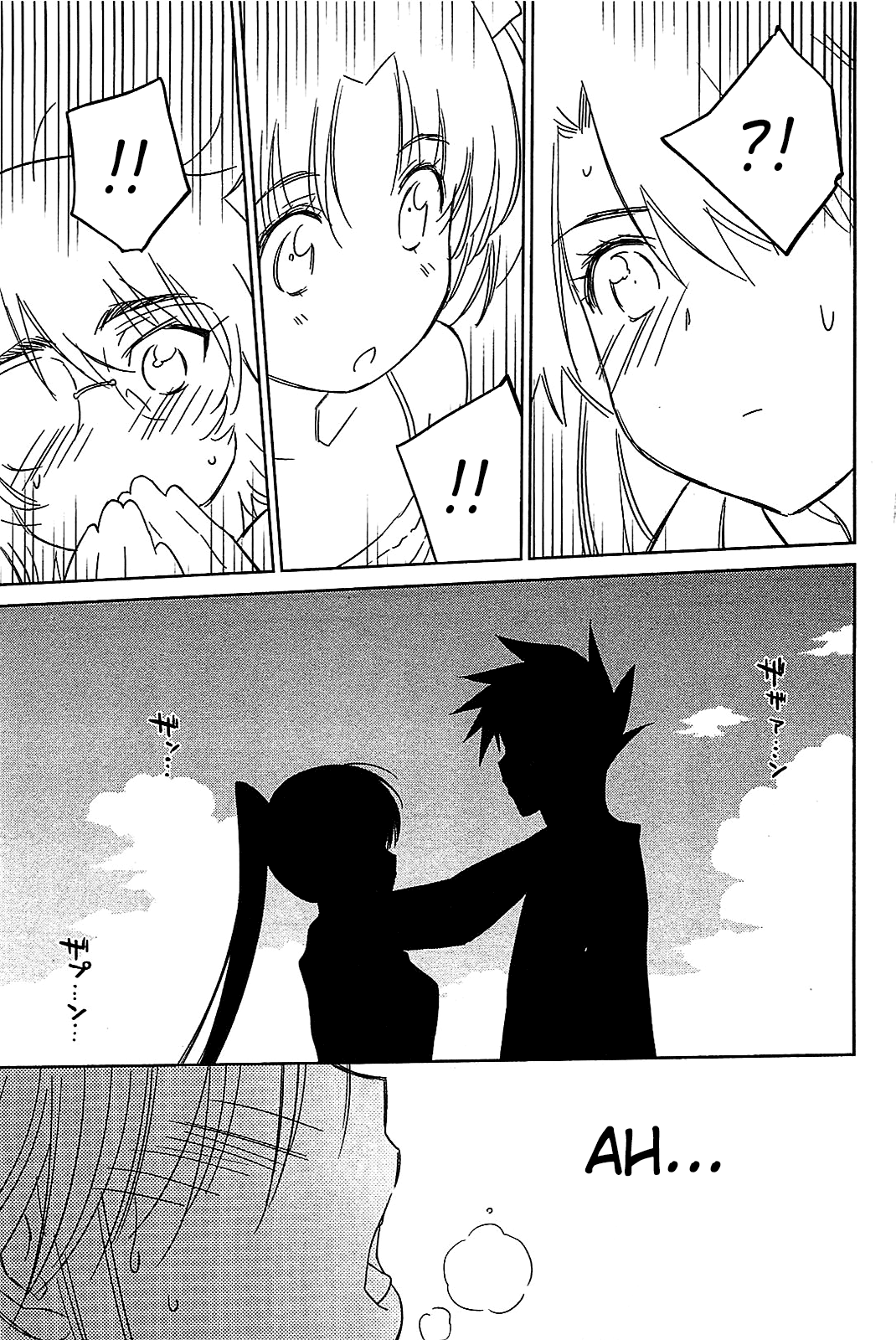 Read Kiss x Sis Manga Online
