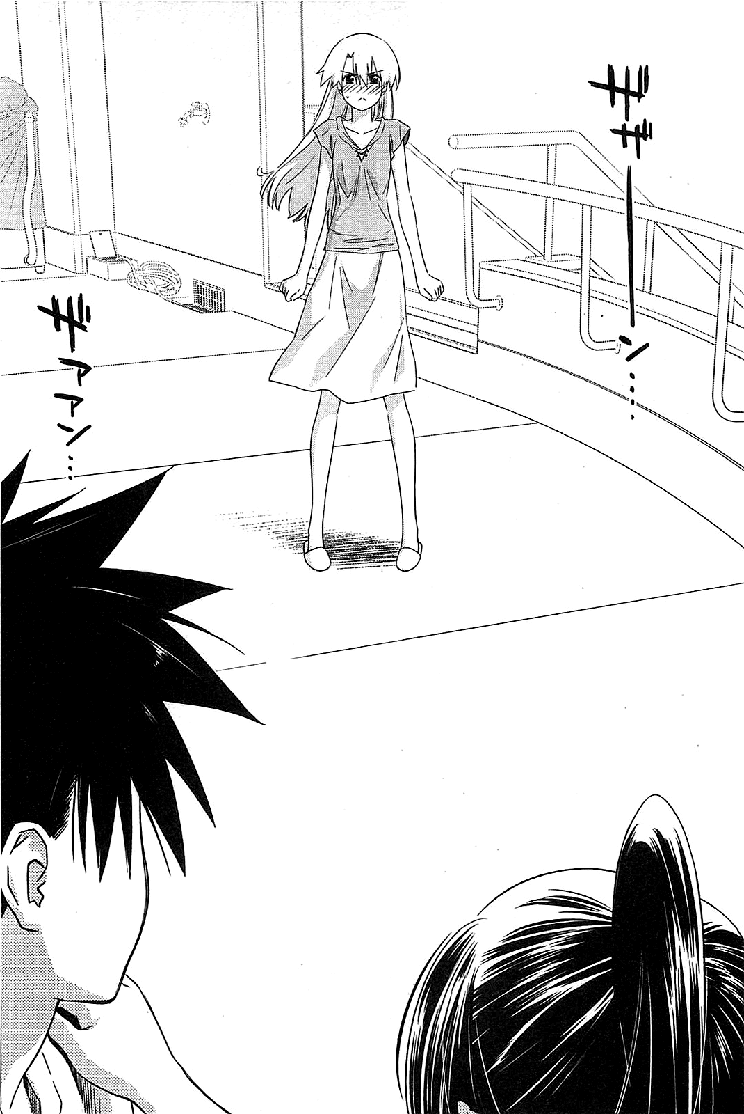 Read Kiss x Sis Manga Online