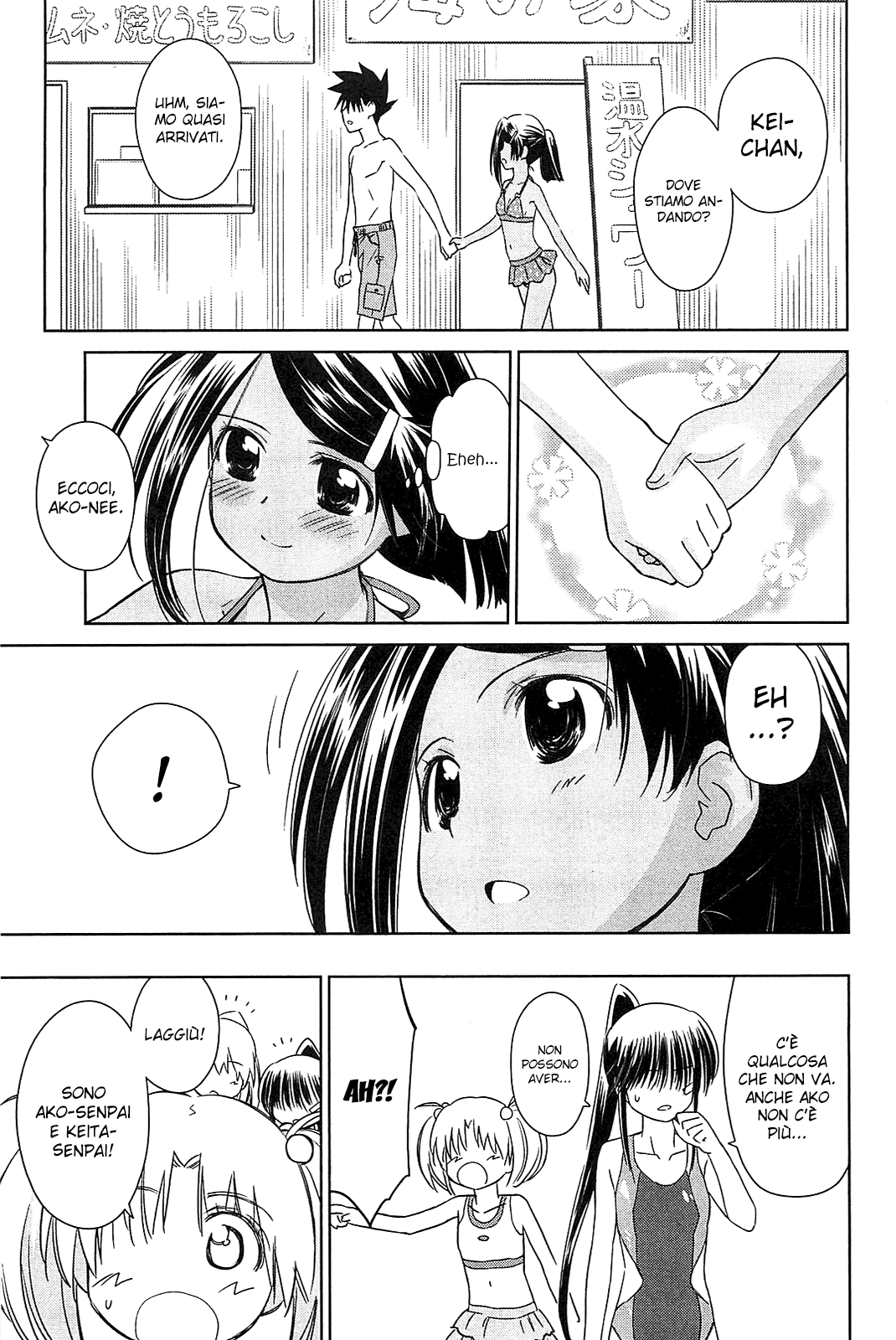 Read Kiss x Sis Manga Online