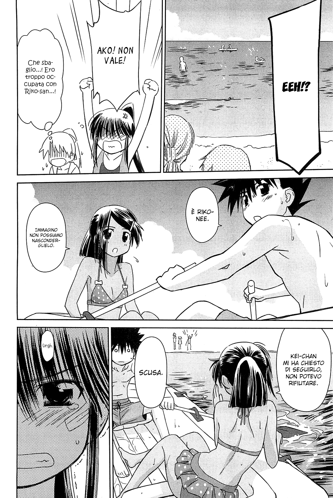 Read Kiss x Sis Manga Online