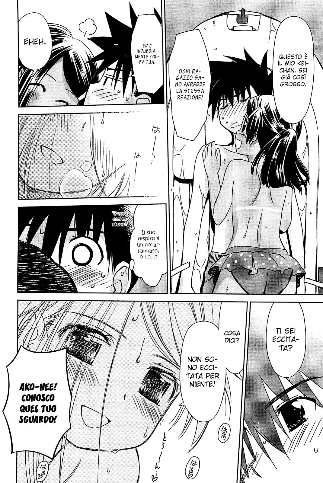 Read Kiss x Sis Manga Online