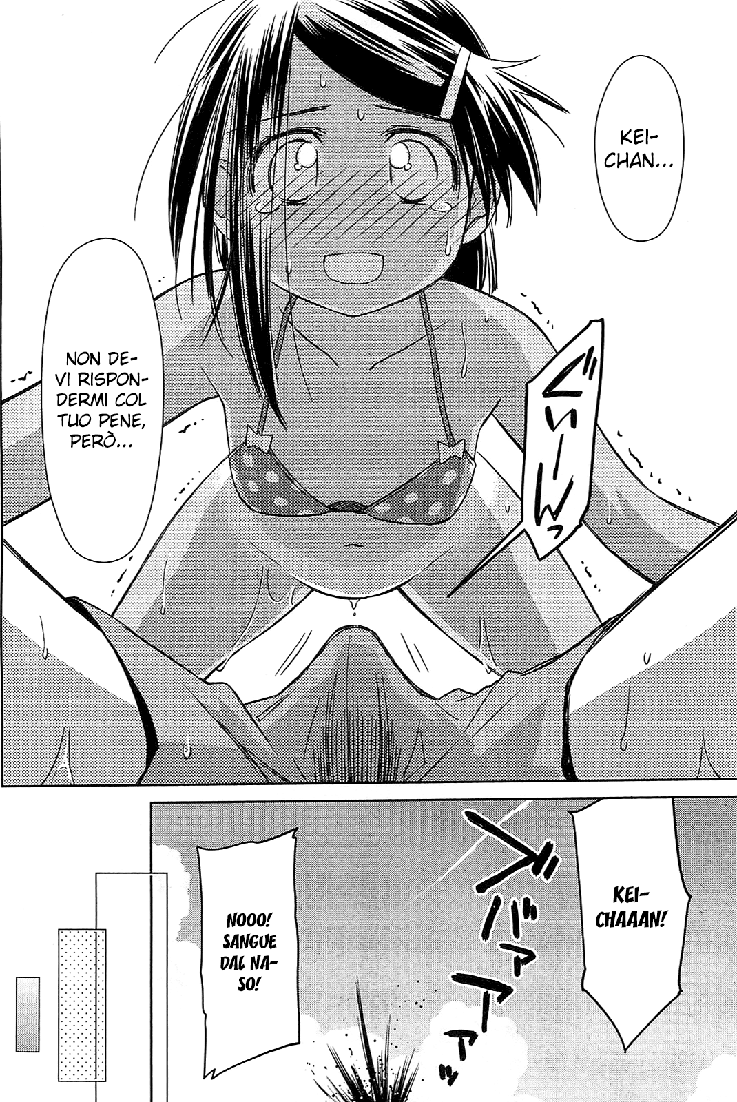 Read Kiss x Sis Manga Online